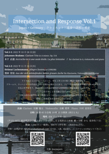 Intersection and Response Vol.1_チラシ_ver2.0.jpg