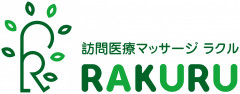 訪問医療マッサージラクル
