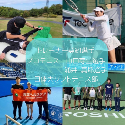 スポーツ障害は当院へ！