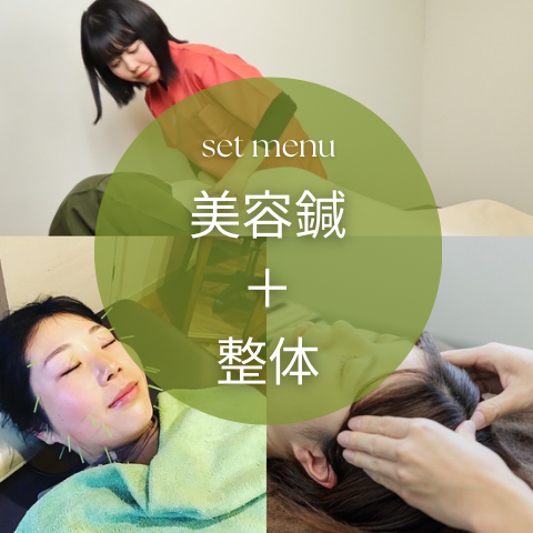 女性鍼灸師スタッフ常勤、指名可。