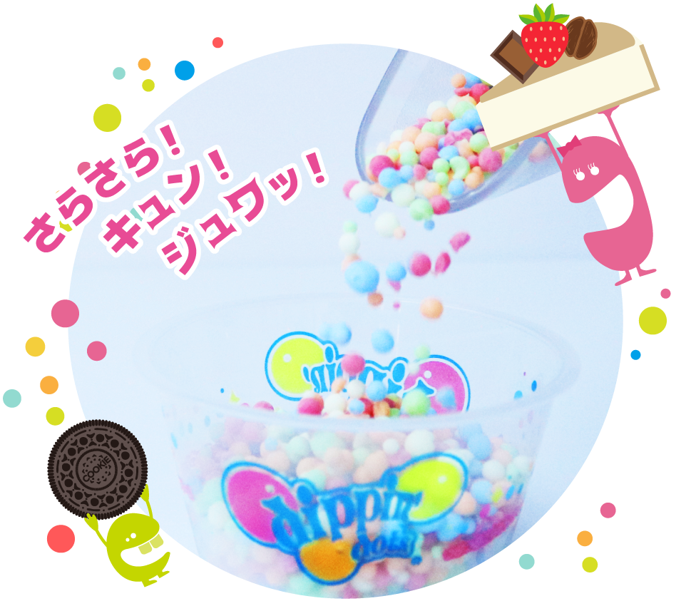 【きららカフェ】ディッピンドッツアイスクリーム取り扱い開始