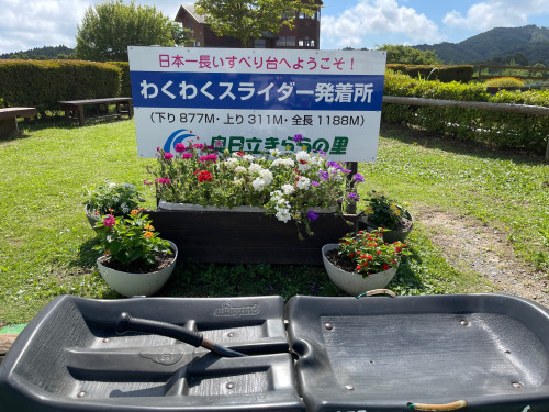 [再掲出]　わくわくスライダー運休のお知らせ