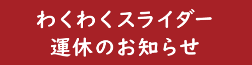 kiraranosato_230920_banner.png