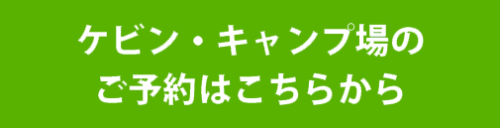 トップページリンクボタン_ご予約はこちら.png