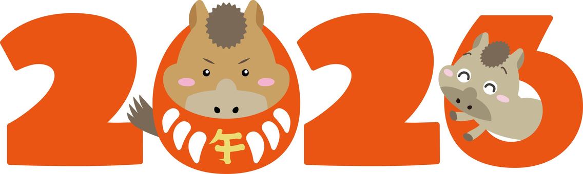 奥日立きららの里「新春プレゼント」のお知らせ