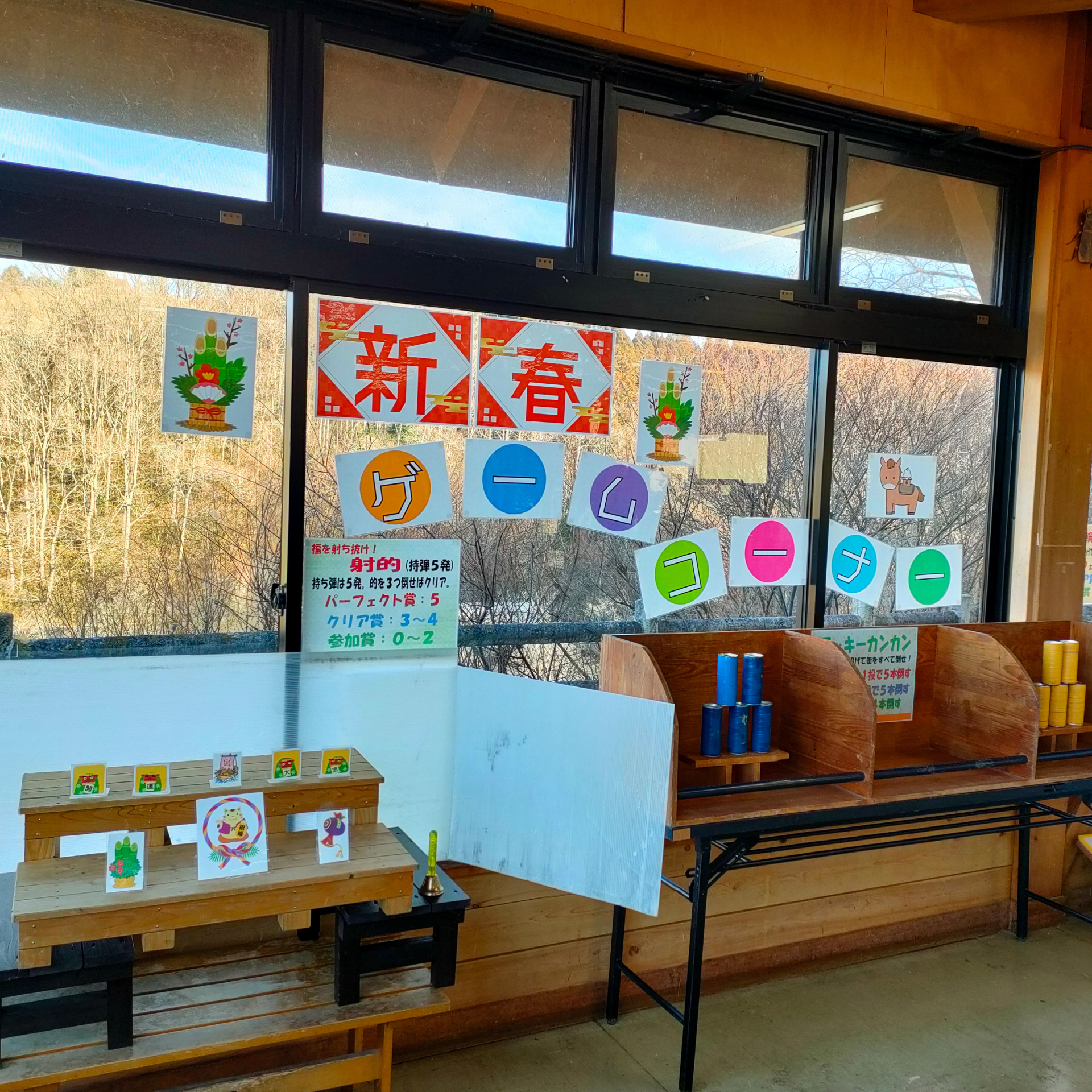 ゲームコーナー設置のお知らせ