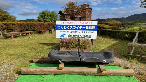 わくわくスライダー運行再開のお知らせ