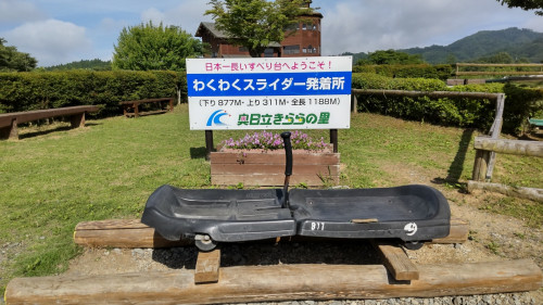 わくわくスライダー運休のお知らせ