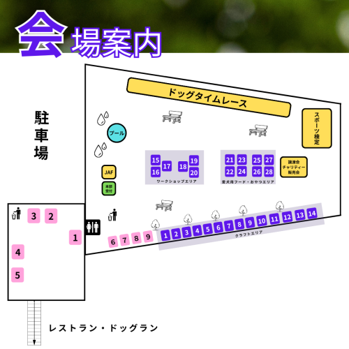 ドッグフェス.png