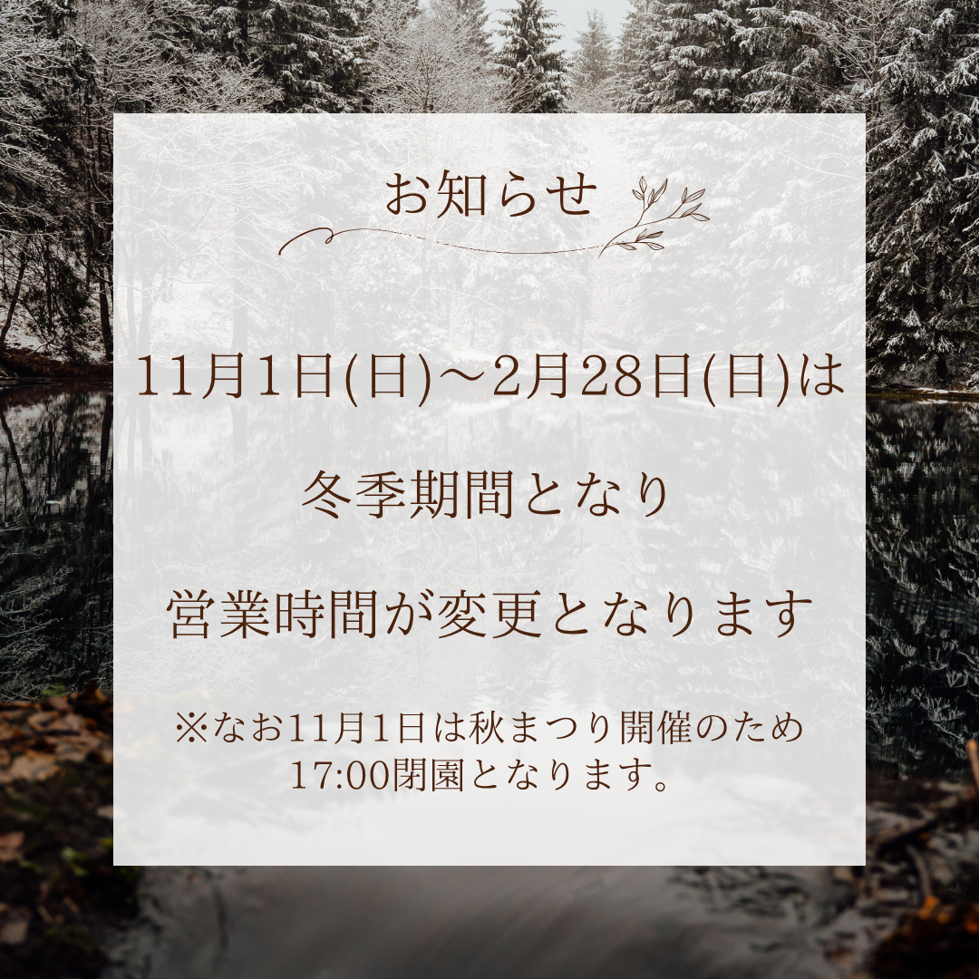 お知らせ.png