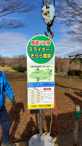  【秋まつり】臨時バスの運行について