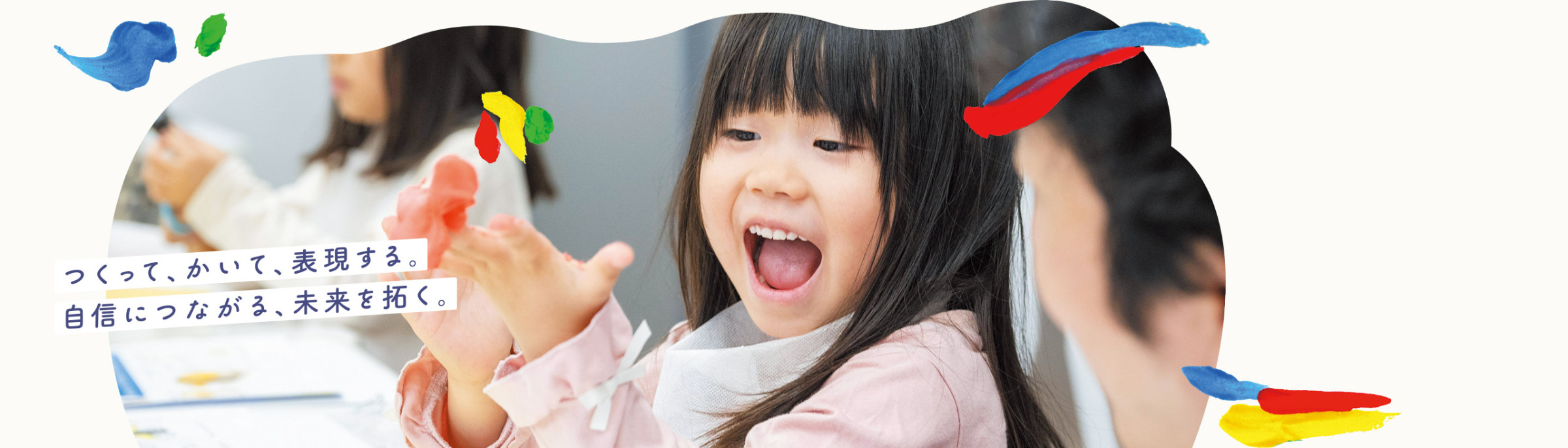 こどもの感性は無限大！！