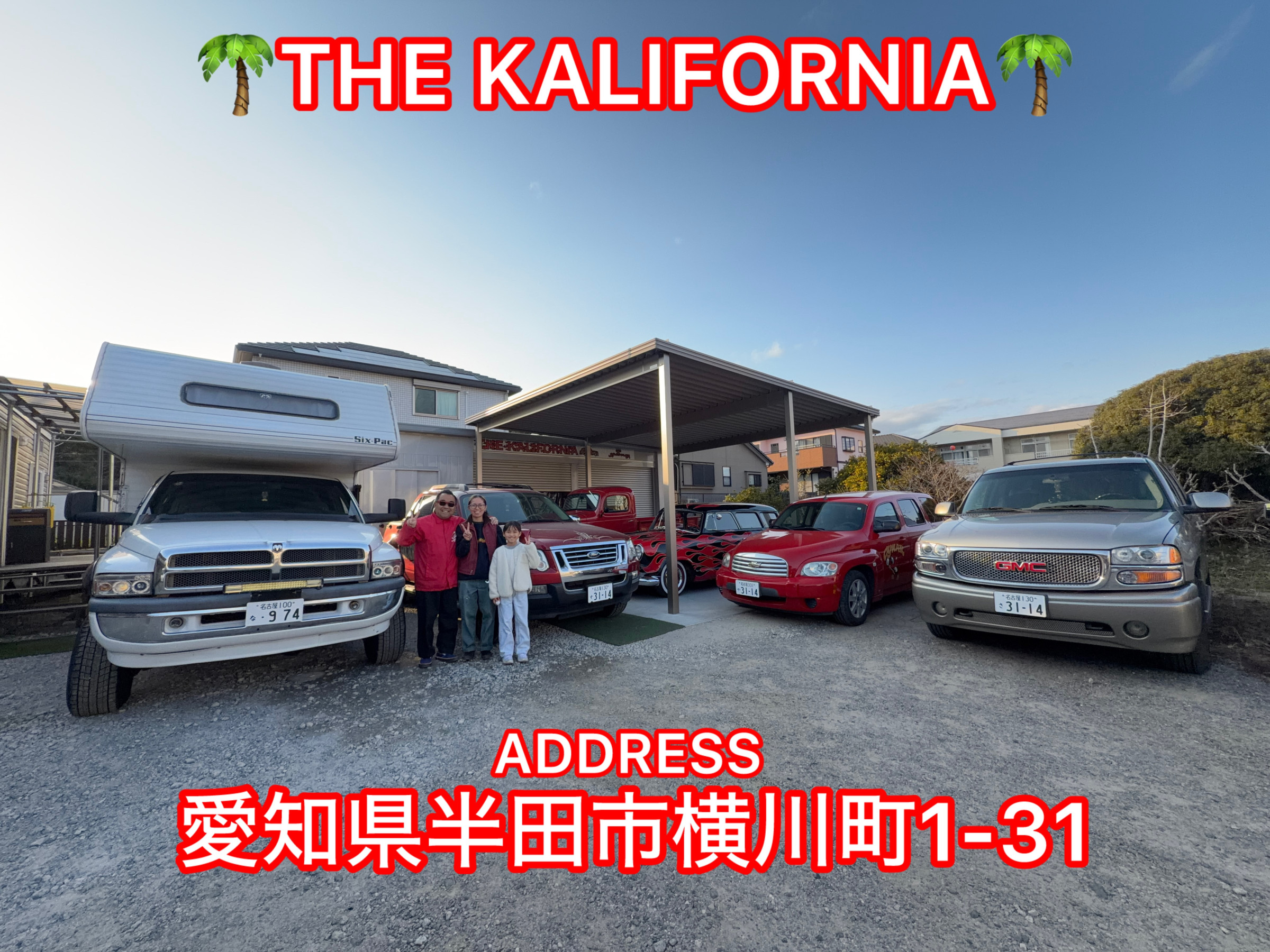 愛知県半田市横川町1-31