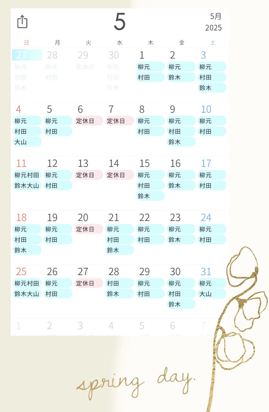 5月スタイリスト出勤表