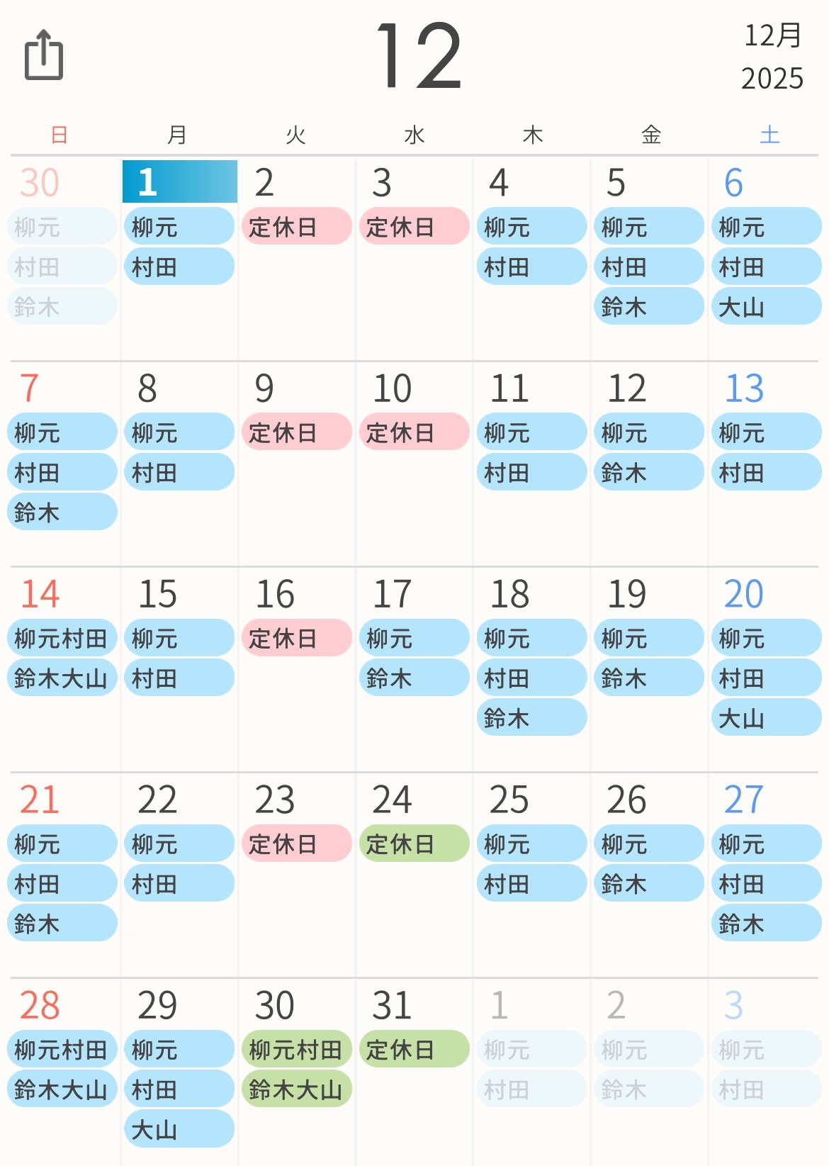 12月スタイリスト出勤表🌲