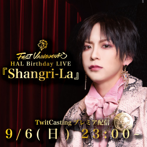 HAL Birthday LIVE『Shangri-La』詳細発表！