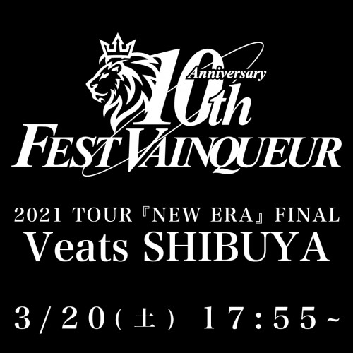 2021 TOUR『NEW ERA』3/20(土)Veats SHIBUYA公演急遽ツイキャスプレミア配信決定！