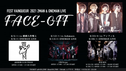 FEST VAINQUEUR 2021 2MAN ＆ ONEMAN LIVE 『FACE-OFF』開催決定！