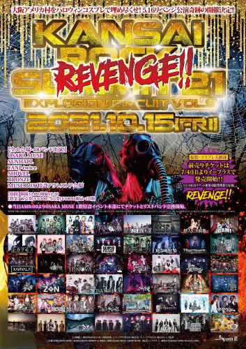 10月15日(金)KANSAI ROCK SUMMIT’21 REVENGE!! EXPLOSION CIRCUIT vol.9 出演決定！