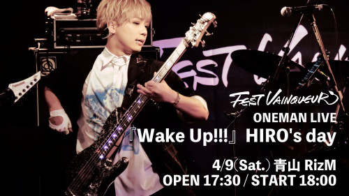 FEST VAINQUEUR ONEMAN LIVE『Wake Up!!!』HIRO&#039;s day 開催決定！