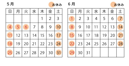 5月6月の営業について