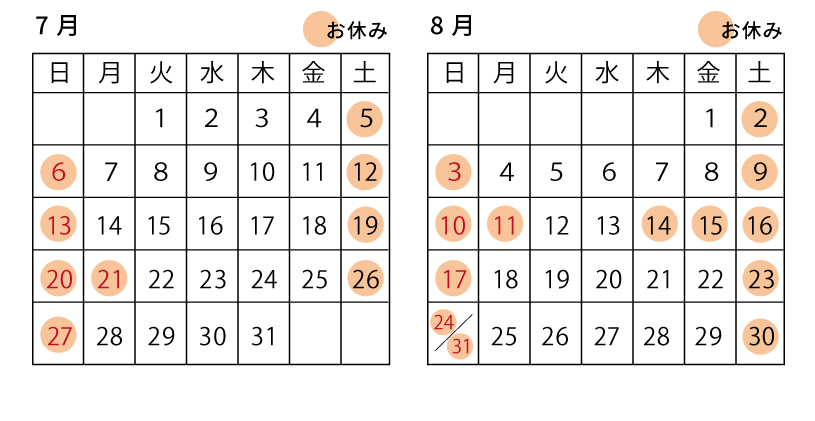 7月8月の営業について