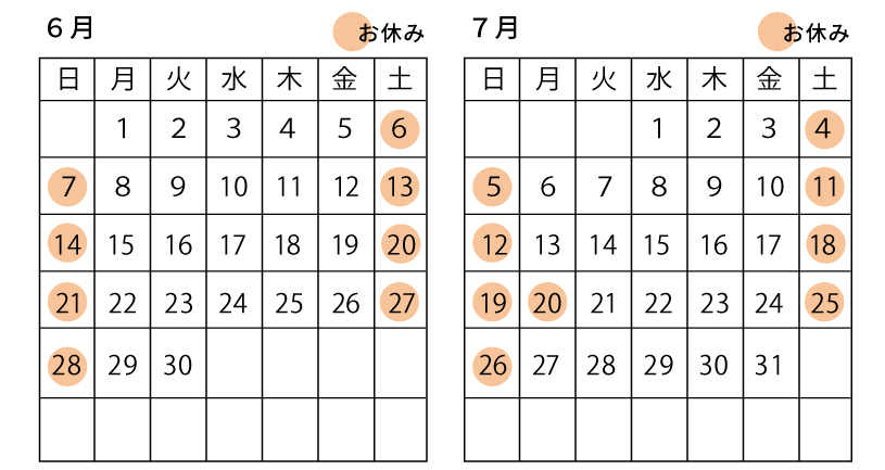 6月7月の営業について