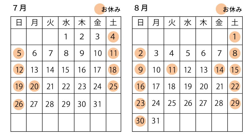 7月8月の営業について
