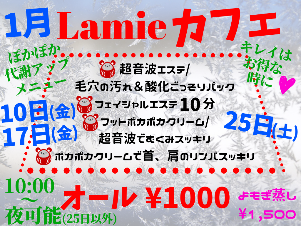 💕Lamie カフェ💕