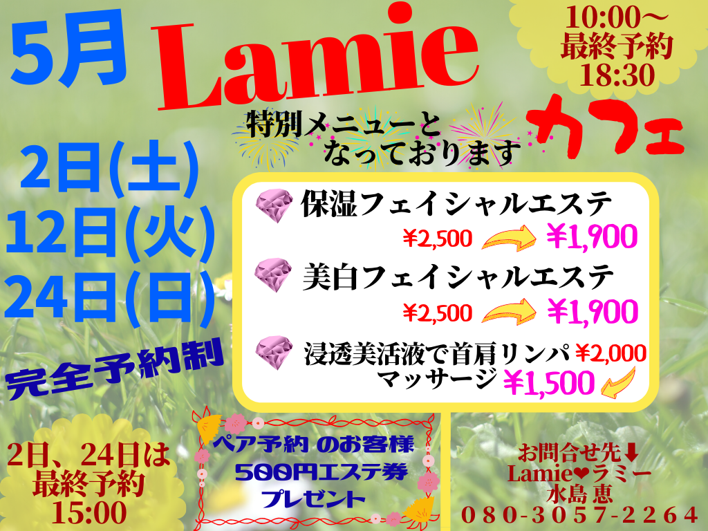 Lamie カフェ☕️