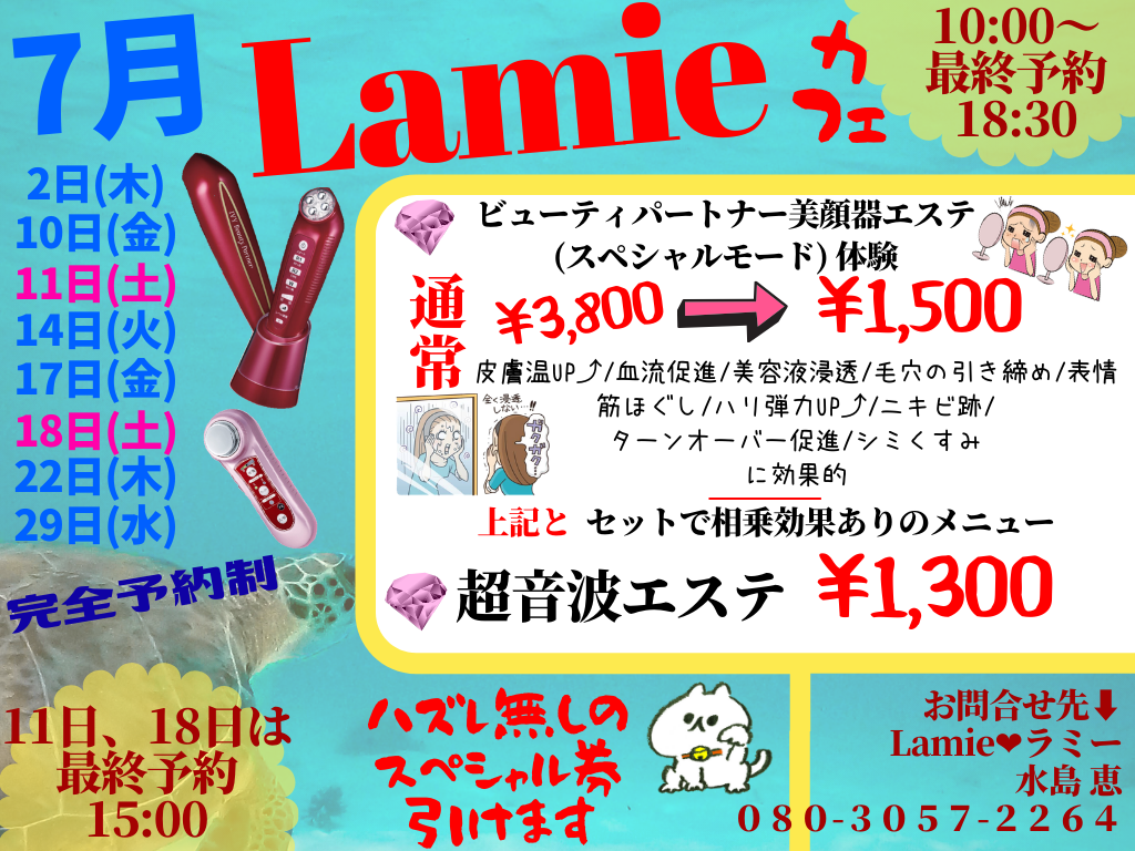 Lamie カフェ☕️