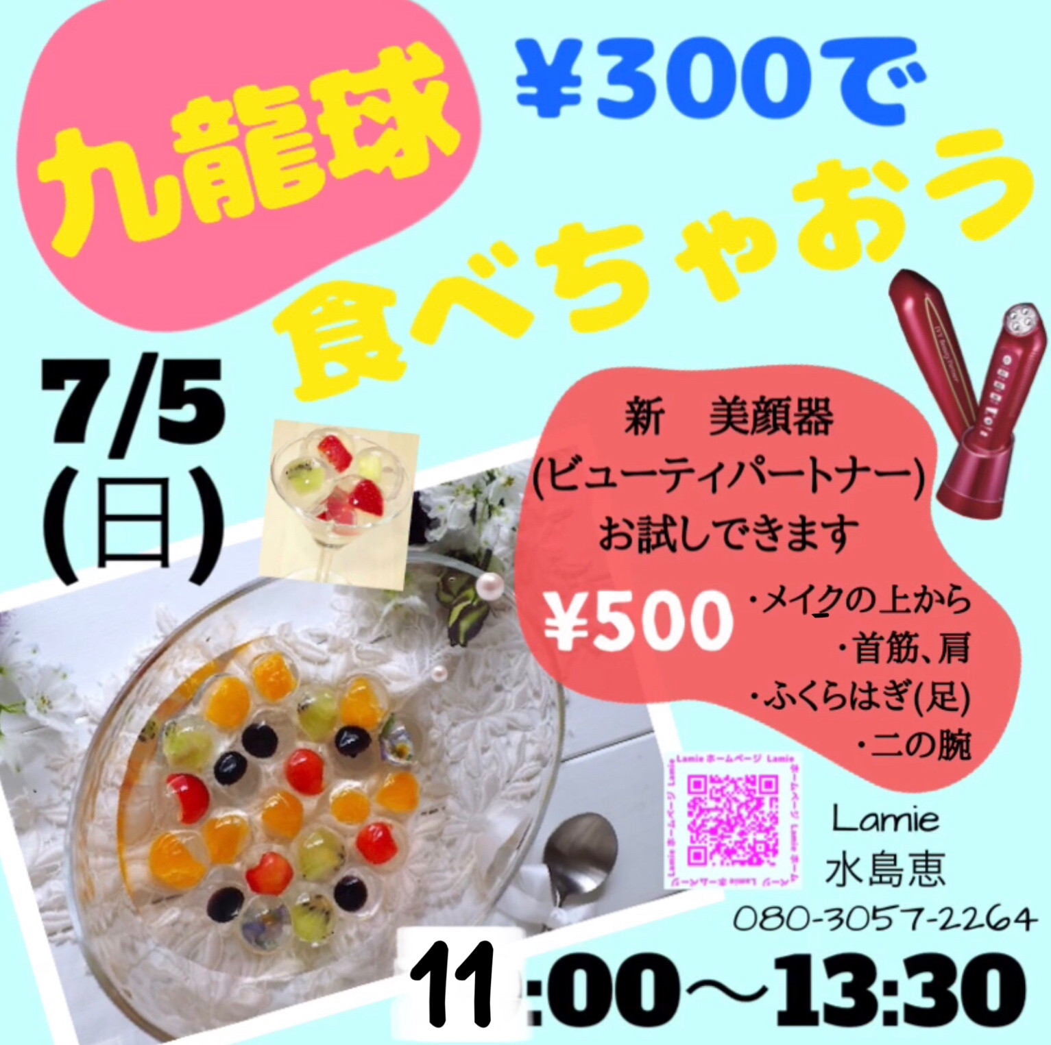 九龍食べちゃお🍹