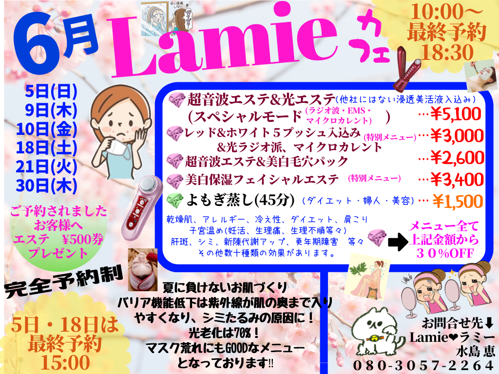 👑Lamie カフェ👑