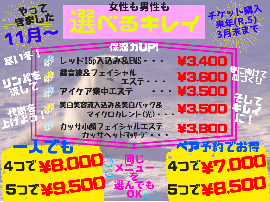 毎年恒例🌟選べるキレイ(フェイス編)