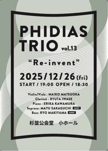251015_flyer_vol13.jpeg