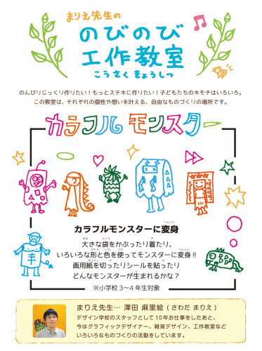191000_sawada_WS_print_webcut.jpg