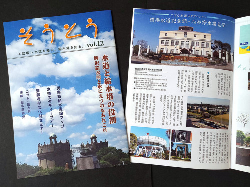 21_0519_soutou_01web.jpg