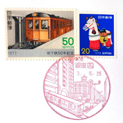 2204_yushu_stamp_web.jpg