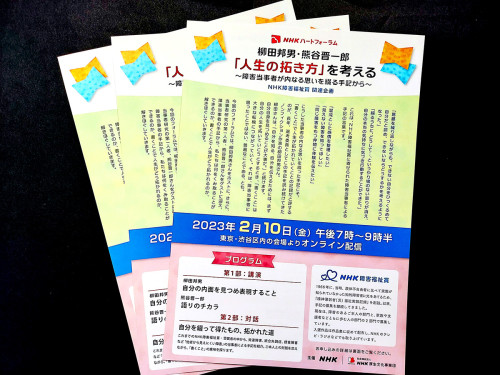220111_nhk_01_web.jpg