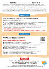 221226_NHK_fukushi_back_web.jpg