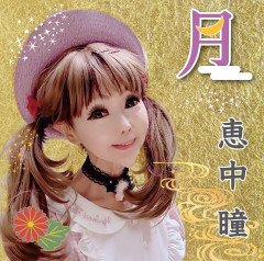 hitomin_moon_CDJK_web.jpg