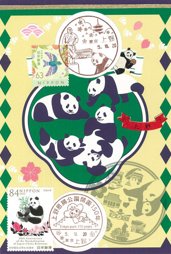 panda_uenoday_01_new.jpg