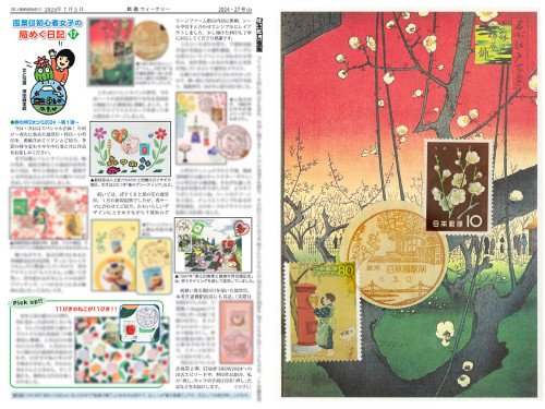 weekly17_SC_web_new.jpg