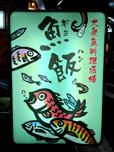 240700_gyohan_02_web.jpg