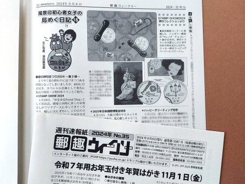 240910_weekly_ok.jpg