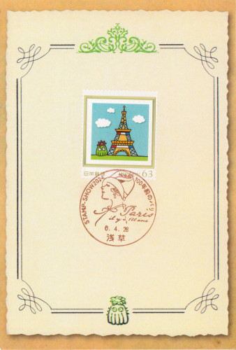 SS_paris.jpg