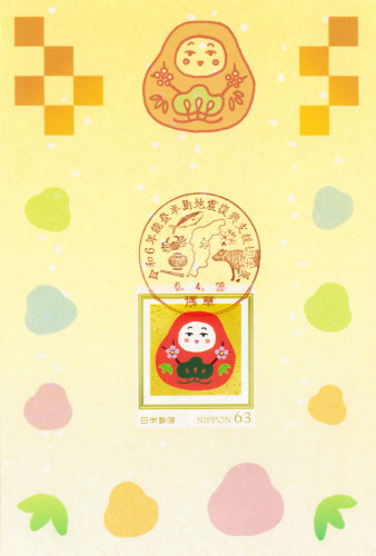 SS_daruma.jpg