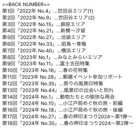240910_weekly_back.jpg