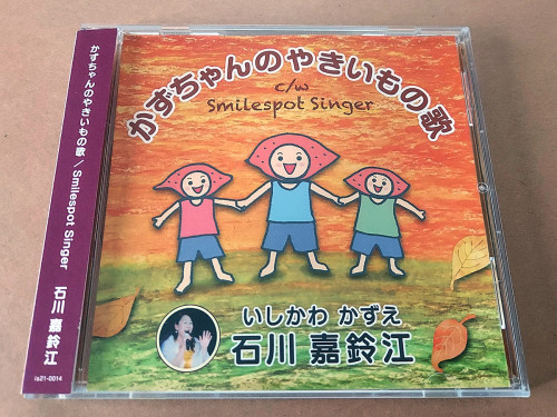 241012_yakiimo_01_web.jpg