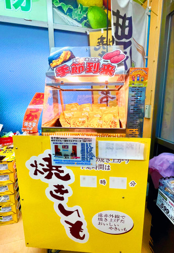 241012_yakiimo_05_web.jpg